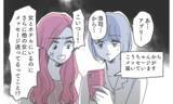 「子どもと妻を愛する姿は嘘？ 夫の本性はどっち？」の画像7
