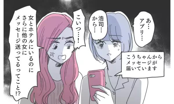 「子どもと妻を愛する姿は嘘？ 夫の本性はどっち？」の画像