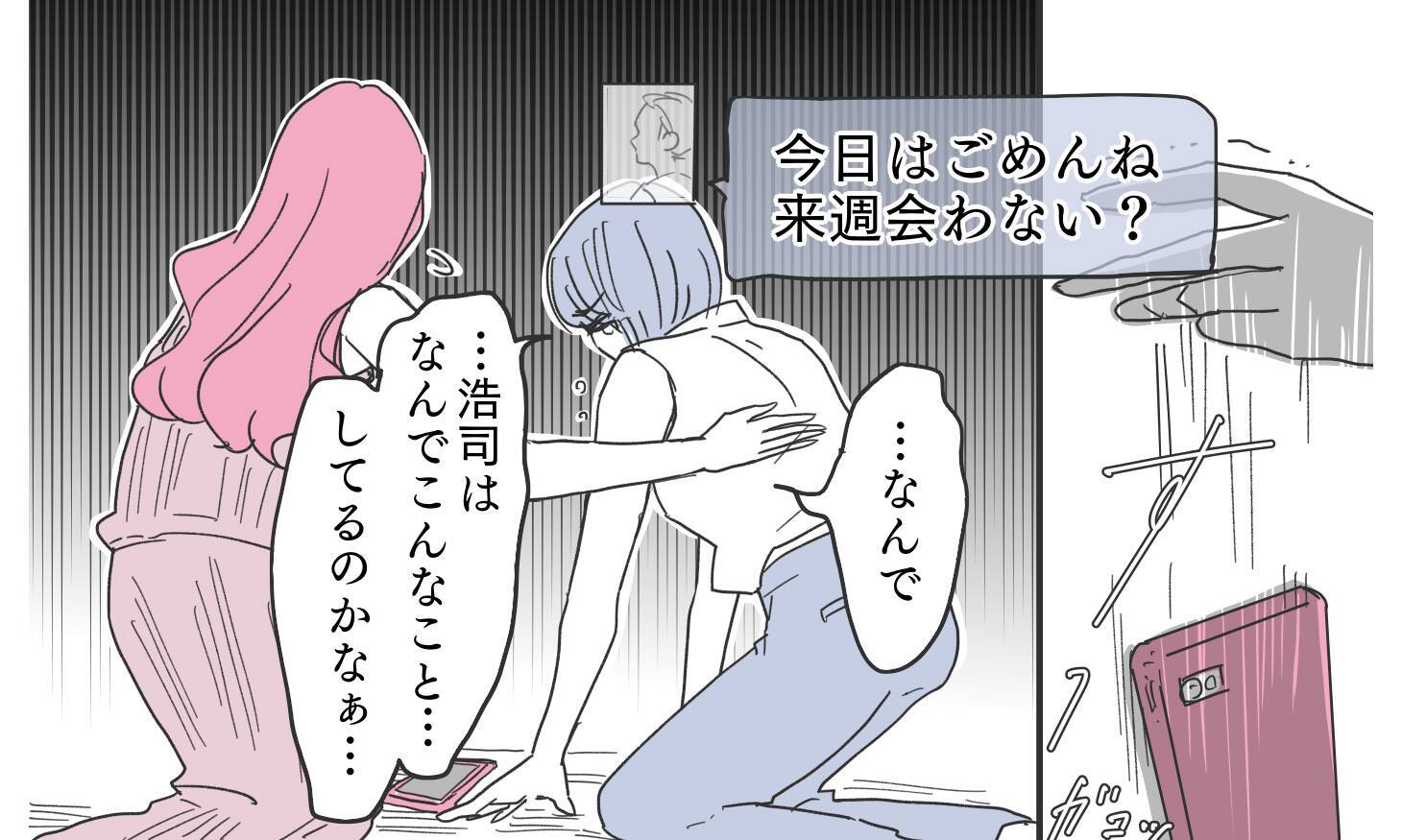 子どもと妻を愛する姿は嘘？ 夫の本性はどっち？