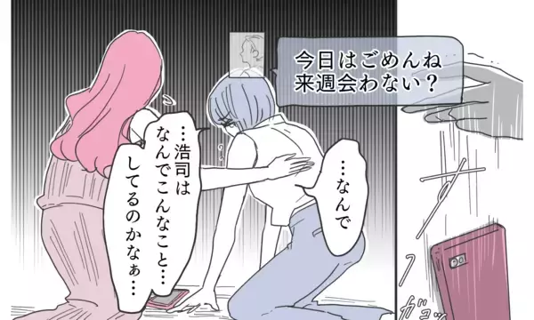 「子どもと妻を愛する姿は嘘？ 夫の本性はどっち？」の画像
