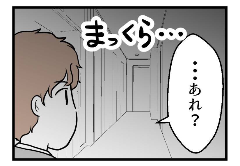 【漫画】帰宅すると真っ暗…妻から「実家に帰ります」の置手紙【夫が気になるのはお金だけ Vol.41】