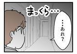 「【漫画】帰宅すると真っ暗…妻から「実家に帰ります」の置手紙【夫が気になるのはお金だけ Vol.41】」の画像1