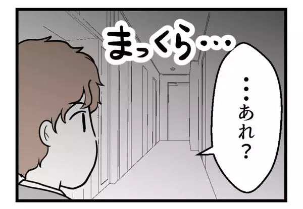 「【漫画】帰宅すると真っ暗…妻から「実家に帰ります」の置手紙【夫が気になるのはお金だけ Vol.41】」の画像