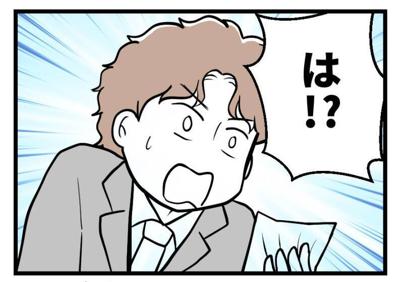 【漫画】帰宅すると真っ暗…妻から「実家に帰ります」の置手紙【夫が気になるのはお金だけ Vol.41】