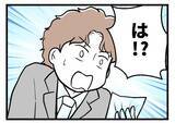 「【漫画】帰宅すると真っ暗…妻から「実家に帰ります」の置手紙【夫が気になるのはお金だけ Vol.41】」の画像8