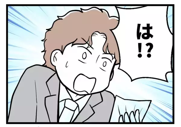 「【漫画】帰宅すると真っ暗…妻から「実家に帰ります」の置手紙【夫が気になるのはお金だけ Vol.41】」の画像