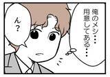 「【漫画】帰宅すると真っ暗…妻から「実家に帰ります」の置手紙【夫が気になるのはお金だけ Vol.41】」の画像6
