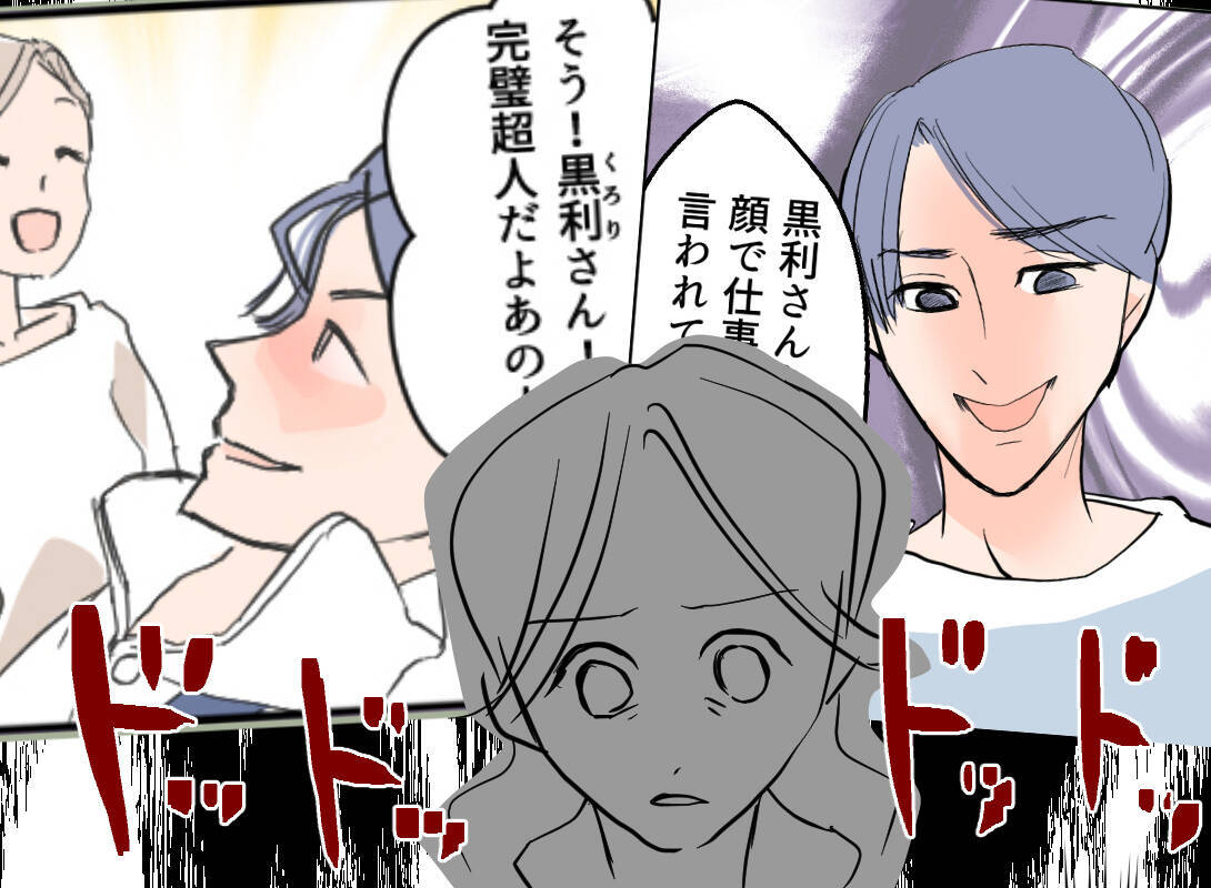 【漫画】予想外！ マンションは夫が尊敬する女性上司の家だった…【夫の二重生活 Vol.26】