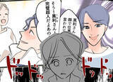 「【漫画】予想外！ マンションは夫が尊敬する女性上司の家だった…【夫の二重生活 Vol.26】」の画像6