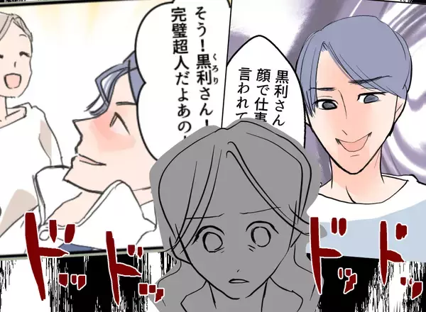 「【漫画】予想外！ マンションは夫が尊敬する女性上司の家だった…【夫の二重生活 Vol.26】」の画像