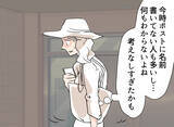 「【漫画】予想外！ マンションは夫が尊敬する女性上司の家だった…【夫の二重生活 Vol.26】」の画像2