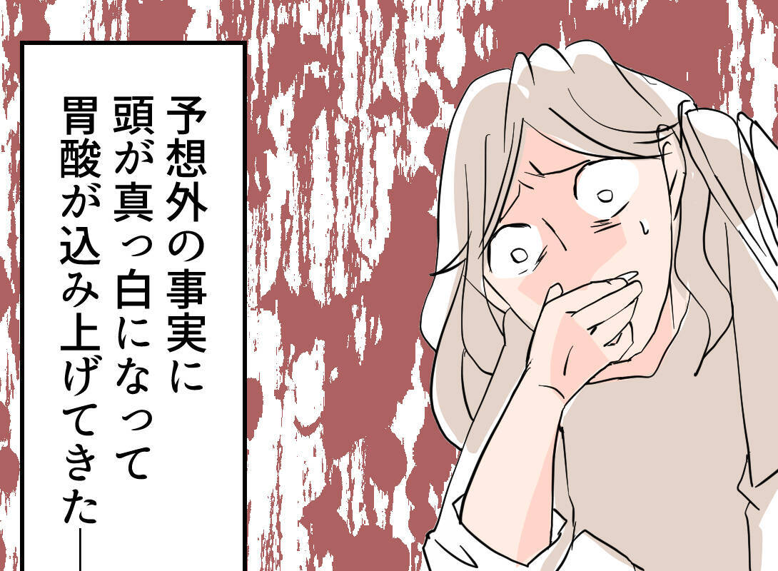 【漫画】予想外！ マンションは夫が尊敬する女性上司の家だった…【夫の二重生活 Vol.26】