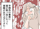 「【漫画】予想外！ マンションは夫が尊敬する女性上司の家だった…【夫の二重生活 Vol.26】」の画像8