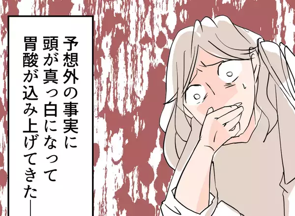 「【漫画】予想外！ マンションは夫が尊敬する女性上司の家だった…【夫の二重生活 Vol.26】」の画像