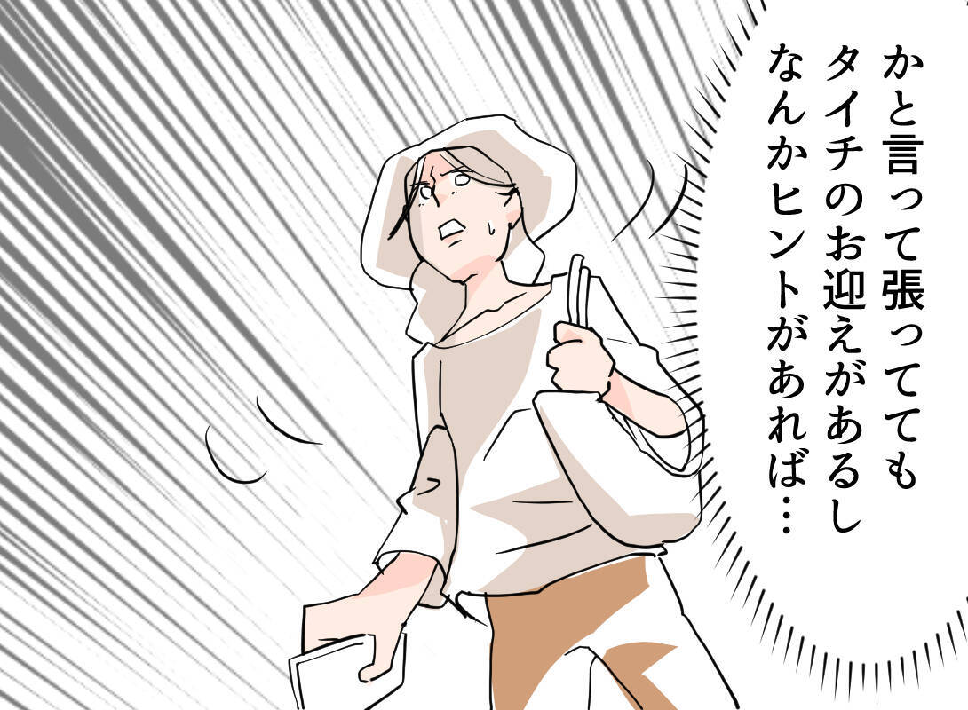 【漫画】予想外！ マンションは夫が尊敬する女性上司の家だった…【夫の二重生活 Vol.26】