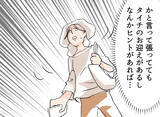 「【漫画】予想外！ マンションは夫が尊敬する女性上司の家だった…【夫の二重生活 Vol.26】」の画像3