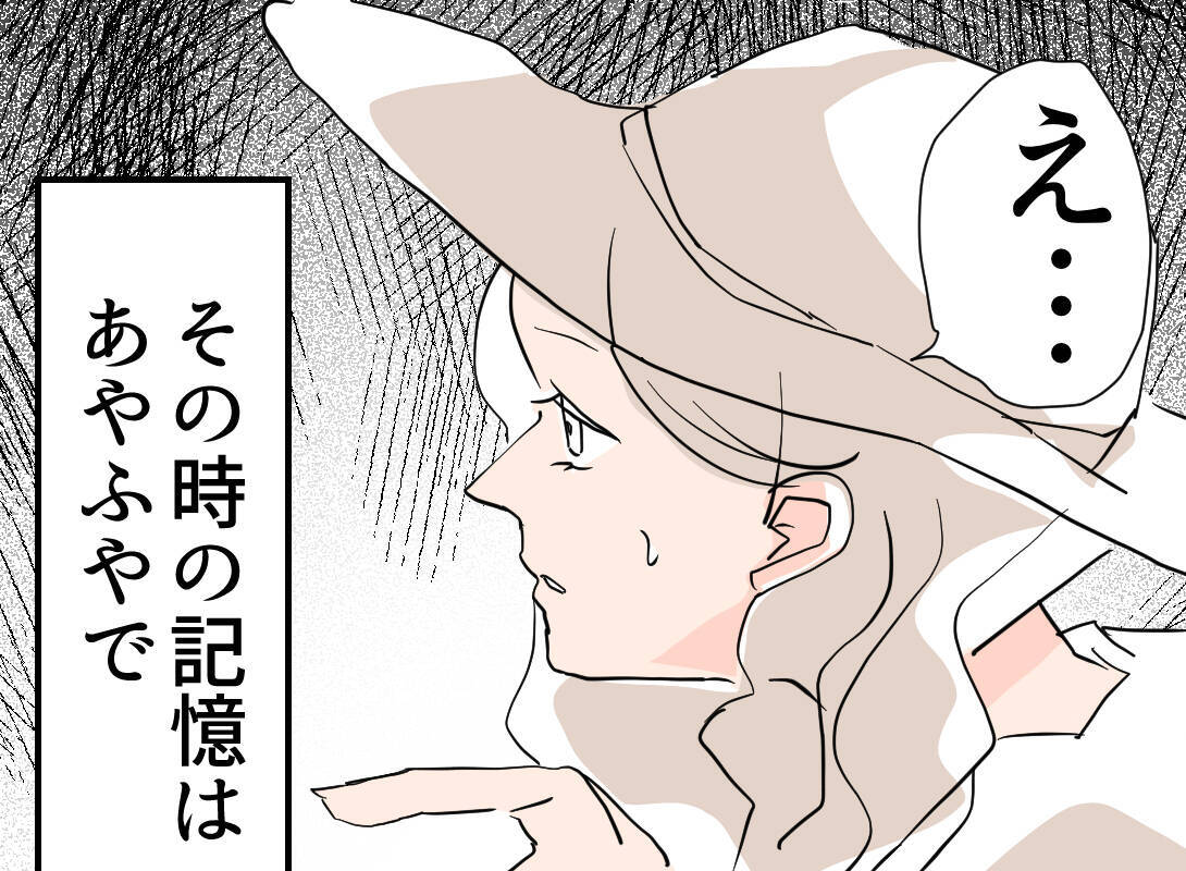 【漫画】予想外！ マンションは夫が尊敬する女性上司の家だった…【夫の二重生活 Vol.26】