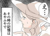 「【漫画】予想外！ マンションは夫が尊敬する女性上司の家だった…【夫の二重生活 Vol.26】」の画像4