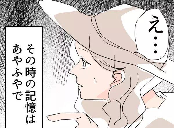 「【漫画】予想外！ マンションは夫が尊敬する女性上司の家だった…【夫の二重生活 Vol.26】」の画像