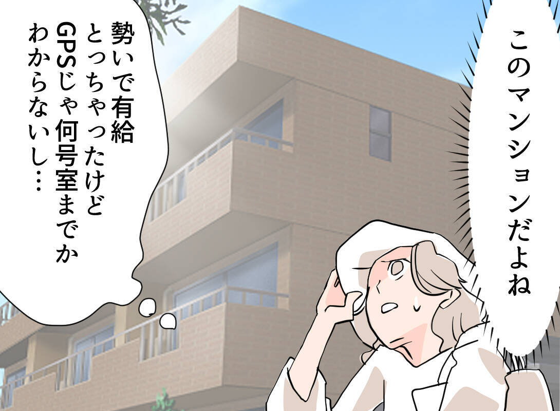 【漫画】予想外！ マンションは夫が尊敬する女性上司の家だった…【夫の二重生活 Vol.26】