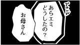 「【漫画】あれだけ「内緒にして」と言ったのに…母の反応は？【私を嫌う姉から離れるまで Vol.14】」の画像7