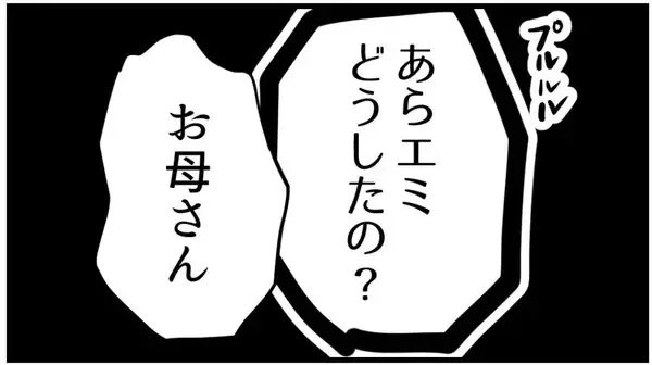 「【漫画】あれだけ「内緒にして」と言ったのに…母の反応は？【私を嫌う姉から離れるまで Vol.14】」の画像
