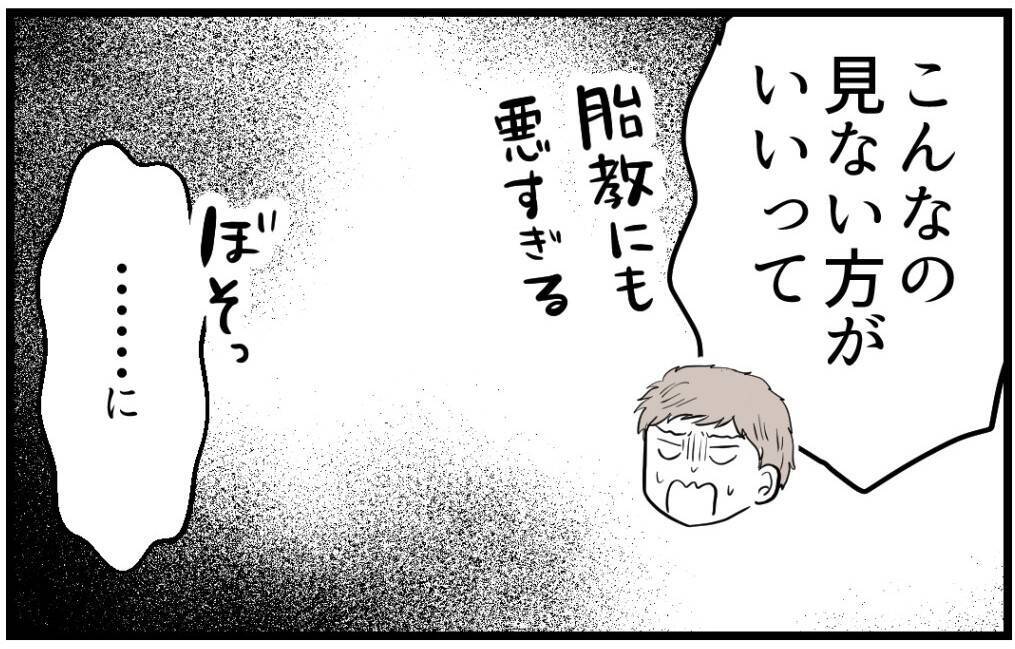 【漫画】あれだけ「内緒にして」と言ったのに…母の反応は？【私を嫌う姉から離れるまで Vol.14】