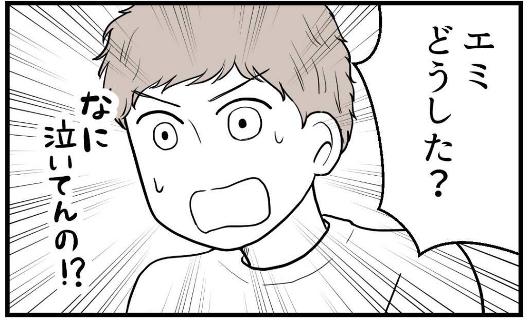 【漫画】あれだけ「内緒にして」と言ったのに…母の反応は？【私を嫌う姉から離れるまで Vol.14】