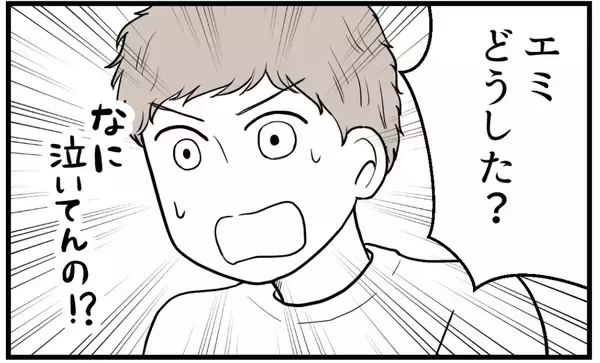 「【漫画】あれだけ「内緒にして」と言ったのに…母の反応は？【私を嫌う姉から離れるまで Vol.14】」の画像