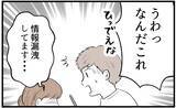 「【漫画】あれだけ「内緒にして」と言ったのに…母の反応は？【私を嫌う姉から離れるまで Vol.14】」の画像3