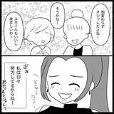 「【漫画】私はあの子より「上の人間」だと思っていたと告白【妊娠した友達と縁を切った話 Vol.15】」の画像6