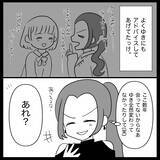 「【漫画】私はあの子より「上の人間」だと思っていたと告白【妊娠した友達と縁を切った話 Vol.15】」の画像8