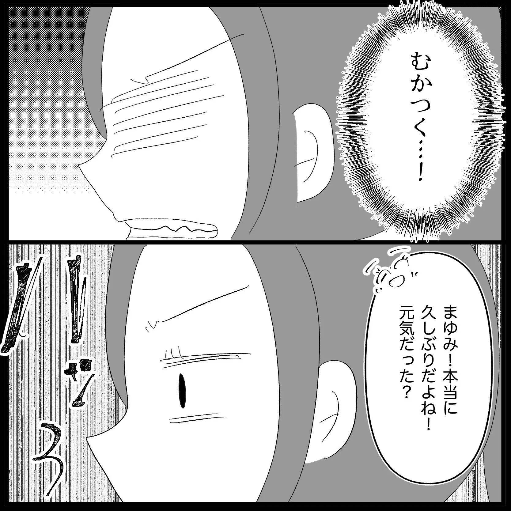 【漫画】私はあの子より「上の人間」だと思っていたと告白【妊娠した友達と縁を切った話 Vol.15】