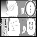 「【漫画】私はあの子より「上の人間」だと思っていたと告白【妊娠した友達と縁を切った話 Vol.15】」の画像15