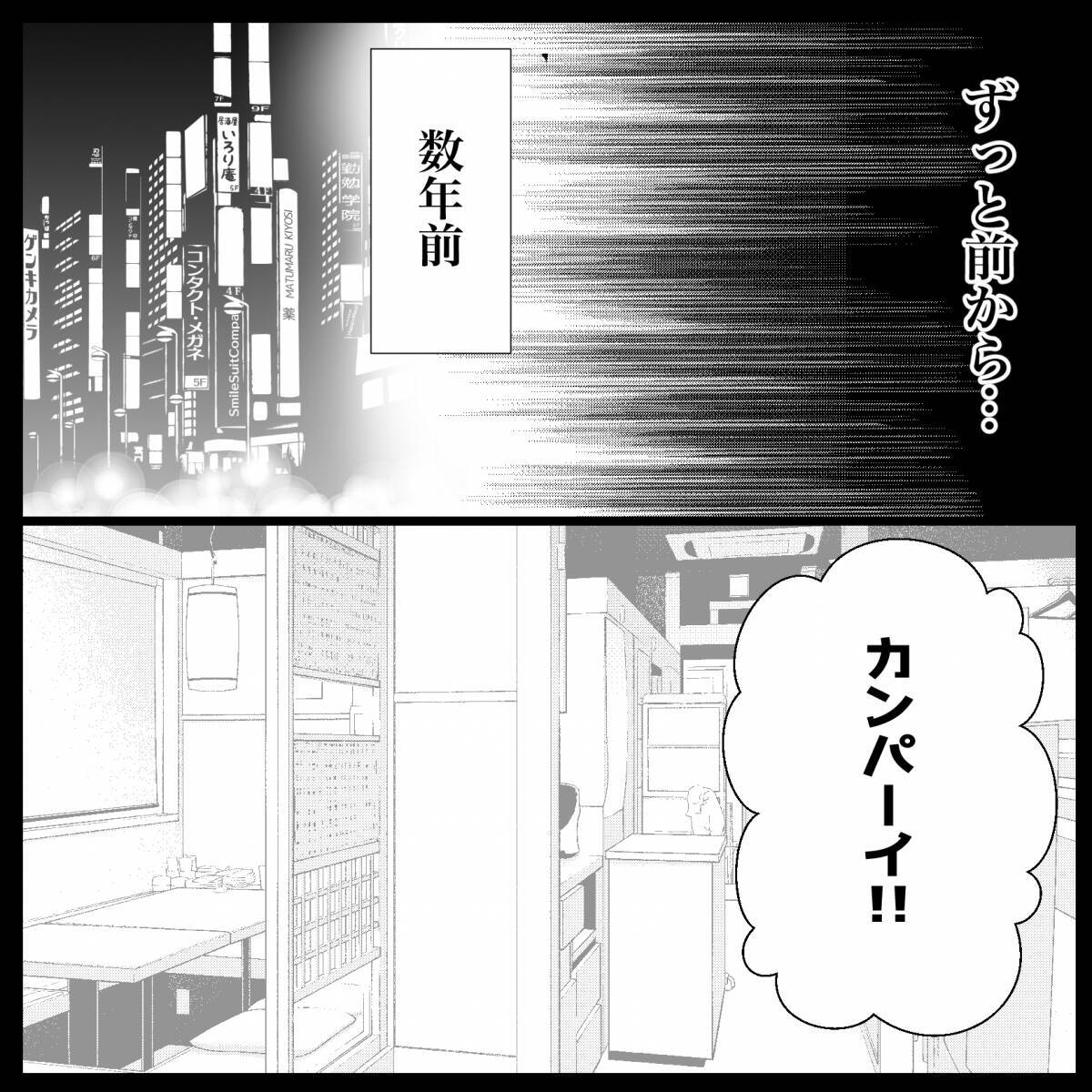 【漫画】私はあの子より「上の人間」だと思っていたと告白【妊娠した友達と縁を切った話 Vol.15】