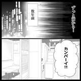 「【漫画】私はあの子より「上の人間」だと思っていたと告白【妊娠した友達と縁を切った話 Vol.15】」の画像2