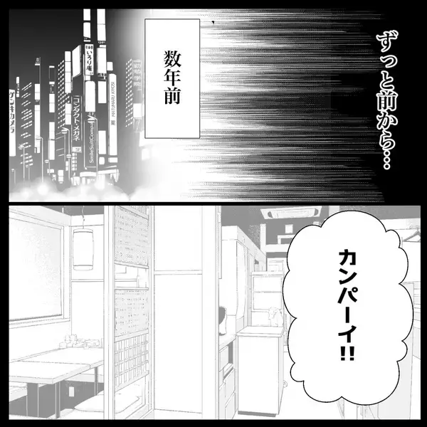 「【漫画】私はあの子より「上の人間」だと思っていたと告白【妊娠した友達と縁を切った話 Vol.15】」の画像