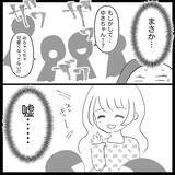 「【漫画】私はあの子より「上の人間」だと思っていたと告白【妊娠した友達と縁を切った話 Vol.15】」の画像11