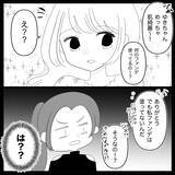「【漫画】私はあの子より「上の人間」だと思っていたと告白【妊娠した友達と縁を切った話 Vol.15】」の画像13