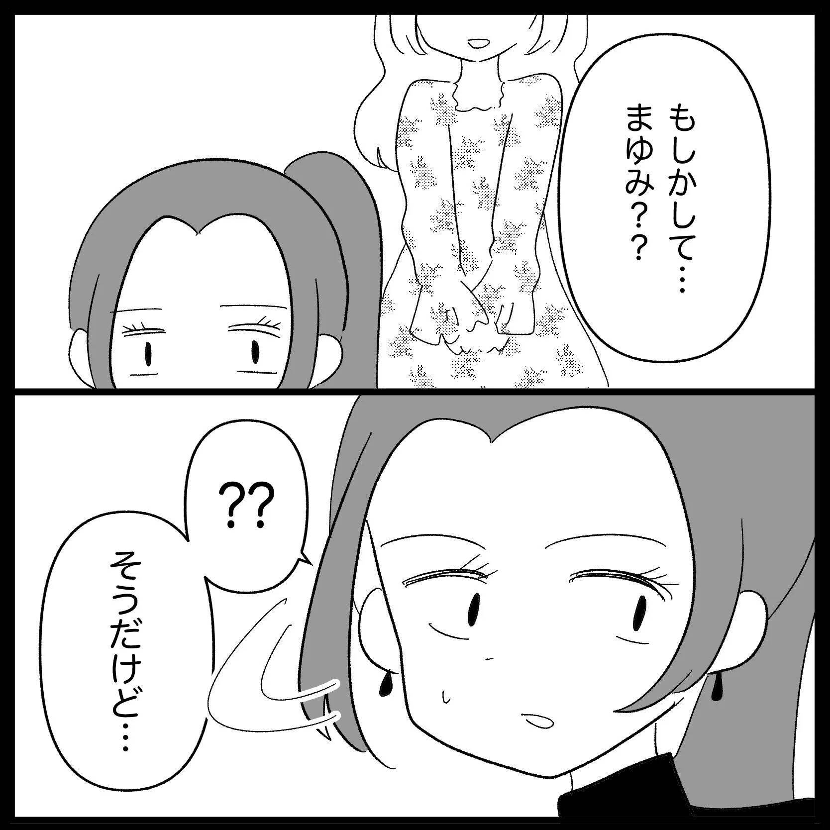 【漫画】私はあの子より「上の人間」だと思っていたと告白【妊娠した友達と縁を切った話 Vol.15】