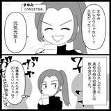 「【漫画】私はあの子より「上の人間」だと思っていたと告白【妊娠した友達と縁を切った話 Vol.15】」の画像3