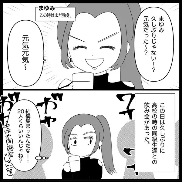 「【漫画】私はあの子より「上の人間」だと思っていたと告白【妊娠した友達と縁を切った話 Vol.15】」の画像
