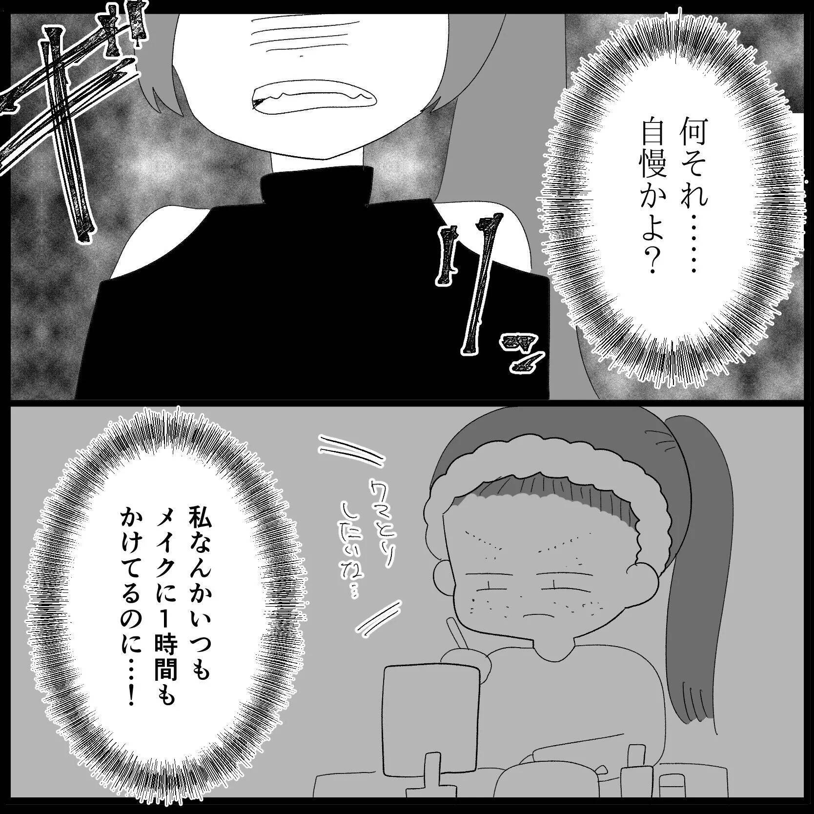 【漫画】私はあの子より「上の人間」だと思っていたと告白【妊娠した友達と縁を切った話 Vol.15】