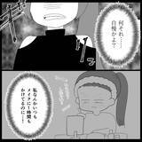「【漫画】私はあの子より「上の人間」だと思っていたと告白【妊娠した友達と縁を切った話 Vol.15】」の画像14