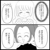「【漫画】私はあの子より「上の人間」だと思っていたと告白【妊娠した友達と縁を切った話 Vol.15】」の画像16