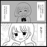 「【漫画】私はあの子より「上の人間」だと思っていたと告白【妊娠した友達と縁を切った話 Vol.15】」の画像12
