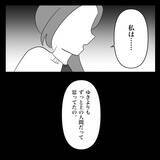 「【漫画】私はあの子より「上の人間」だと思っていたと告白【妊娠した友達と縁を切った話 Vol.15】」の画像1