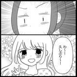 「【漫画】私はあの子より「上の人間」だと思っていたと告白【妊娠した友達と縁を切った話 Vol.15】」の画像10