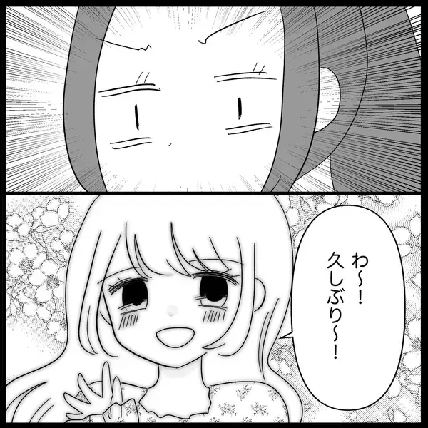 「【漫画】私はあの子より「上の人間」だと思っていたと告白【妊娠した友達と縁を切った話 Vol.15】」の画像