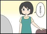 「「この頼りない夫が後継者!?」悩む妻のもとに予期せぬ連絡が！」の画像8